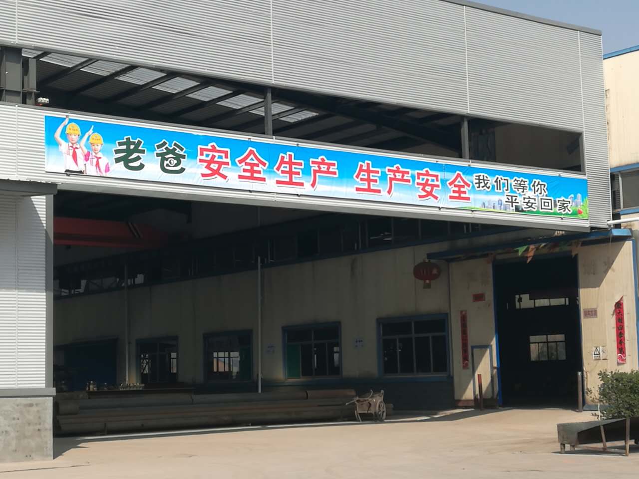 時(shí)刻抓好山西盛大鋼結(jié)構(gòu)的安全生產(chǎn)工作，讓安全生產(chǎn)刻骨銘心