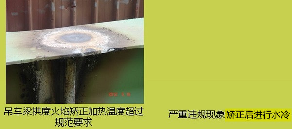 鋼結(jié)構工程加熱矯正